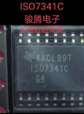 进口现货供应ISO7341C全国配单专营原装拆机SOPQFP代购其它集成
