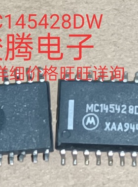 现货供应MC145428DW 全国配货.专营SOP.BGA.DIP QFN.代客找其它货