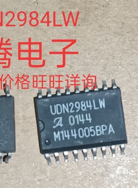 现货供应UDN2984LW  全国配货.专营SOP.BGA.DIP QFN.代客找其它货