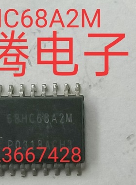 进口现货供应68HC68A2M       可直拍