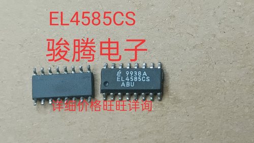 现货供应EL4585CS 全国配货.专营SOP.BGA.DIP.QFN代客找其它货