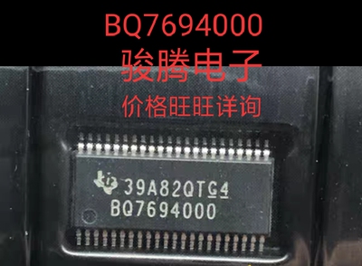 进口现货供应BQ7694000全国配单专营SOPDIP.QFP代购其它集成