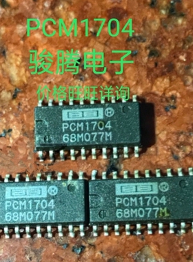 进口现货供应PCM1704全国配单专营SOP.DIPQFP代购其它集成