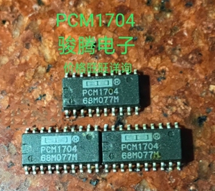 进口现货供应PCM1704全国配单专营SOP.DIPQFP代购其它集成