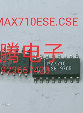 现货供应MAX710ESE全国配货.专营SOP.BGA.DIP QFN.等.代客找货