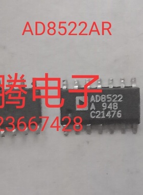 现货供应AD8522AR 全国配货.专营SOP.BGA.DIP QFN.等.代客找货