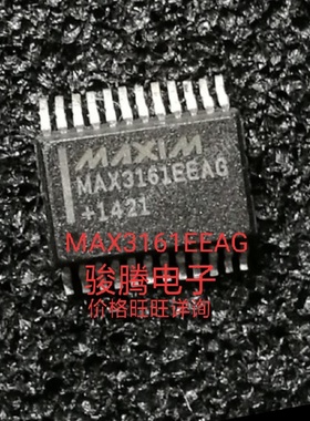 现货供应MAX3161EEAG全国配货.专营SOP.BGA.DIP QFN.代客找其它货