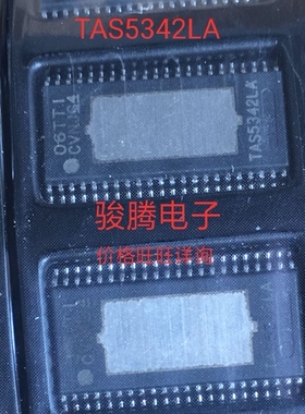 进口现货供应TAS5342LA全国配单专营SOP.BGADIPQFN代购其它集成