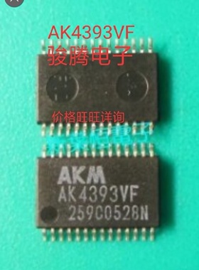 进口现货AK4393VF全国配货专营SOP.BGA.DIP QFN.等代客找其它货