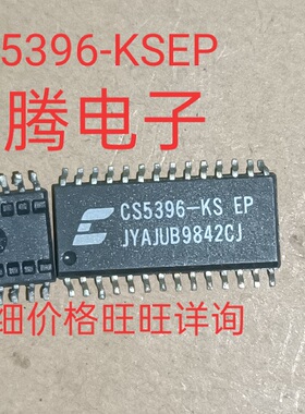 进口现货供应CS5396 -KS.  CS5396=KSEP  SOP28   可直拍