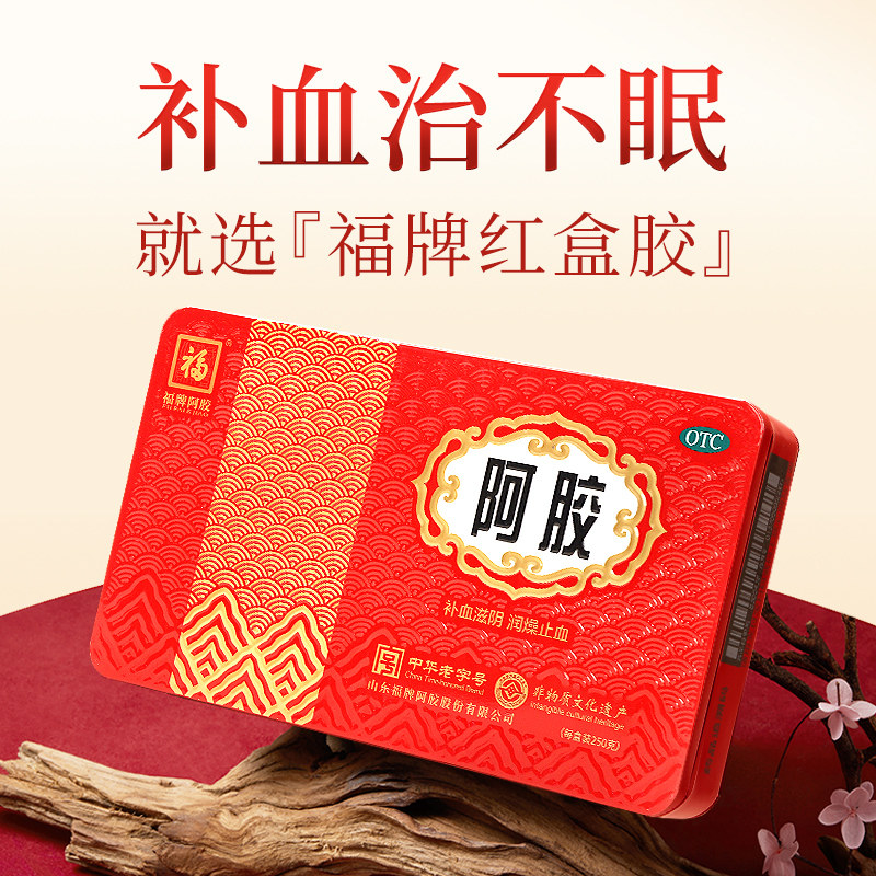 【福牌阿胶】阿胶250g/盒