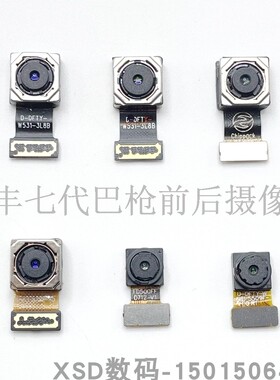 适用于七代巴枪HHT7AS HHT7A HHT7AG 7B 7BS 前后相机摄像头