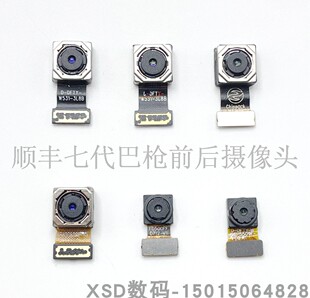 适用于七代巴枪HHT7AS HHT7A HHT7AG 7B 7BS 前后相机摄像头