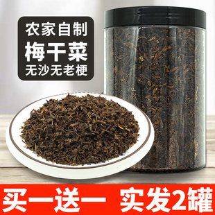 干货农家自制无沙霉菜扣肉批发下饭菜 正宗浙江绍兴梅干菜2罐装