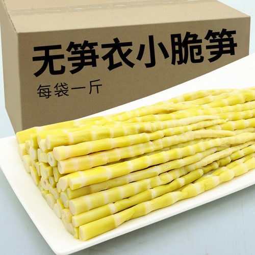 安吉特产惊雷脆笋野生小竹笋尖方