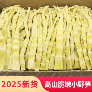 笋干干货农家自制嫩笋尖盐焗野笋小竹笋新鲜天目山笋干小野笋干