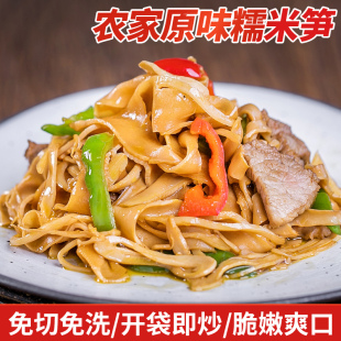 糯米笋 25新货炭烤笋尖笋丝农家自制嫩笋尖干竹笋糯米笋龙须笋丝