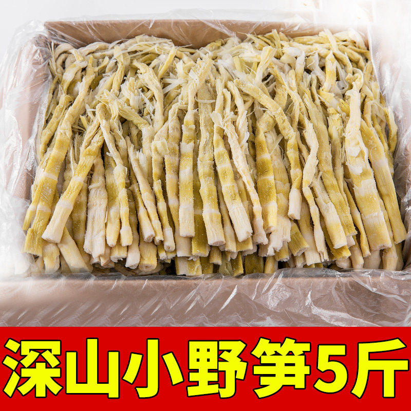 笋干干货农家自制5斤竹笋干野生扁尖嫩笋尖散装盐干笋diy新鲜笋干