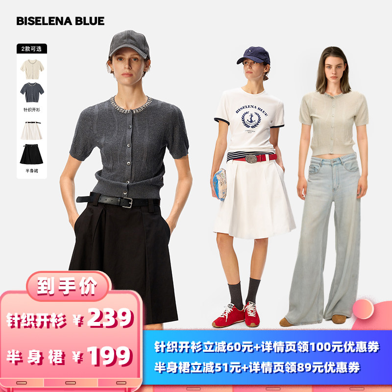 【所有女生的衣橱直播间】贝茜妮 针织开衫+半身裙