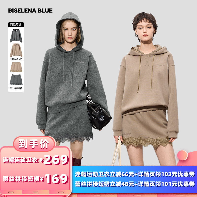 【所有女生的衣橱直播间】贝茜妮 连帽运动卫衣+蕾丝拼接短裙