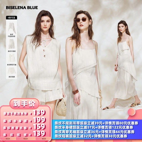 亚麻条纹不规则套装女士