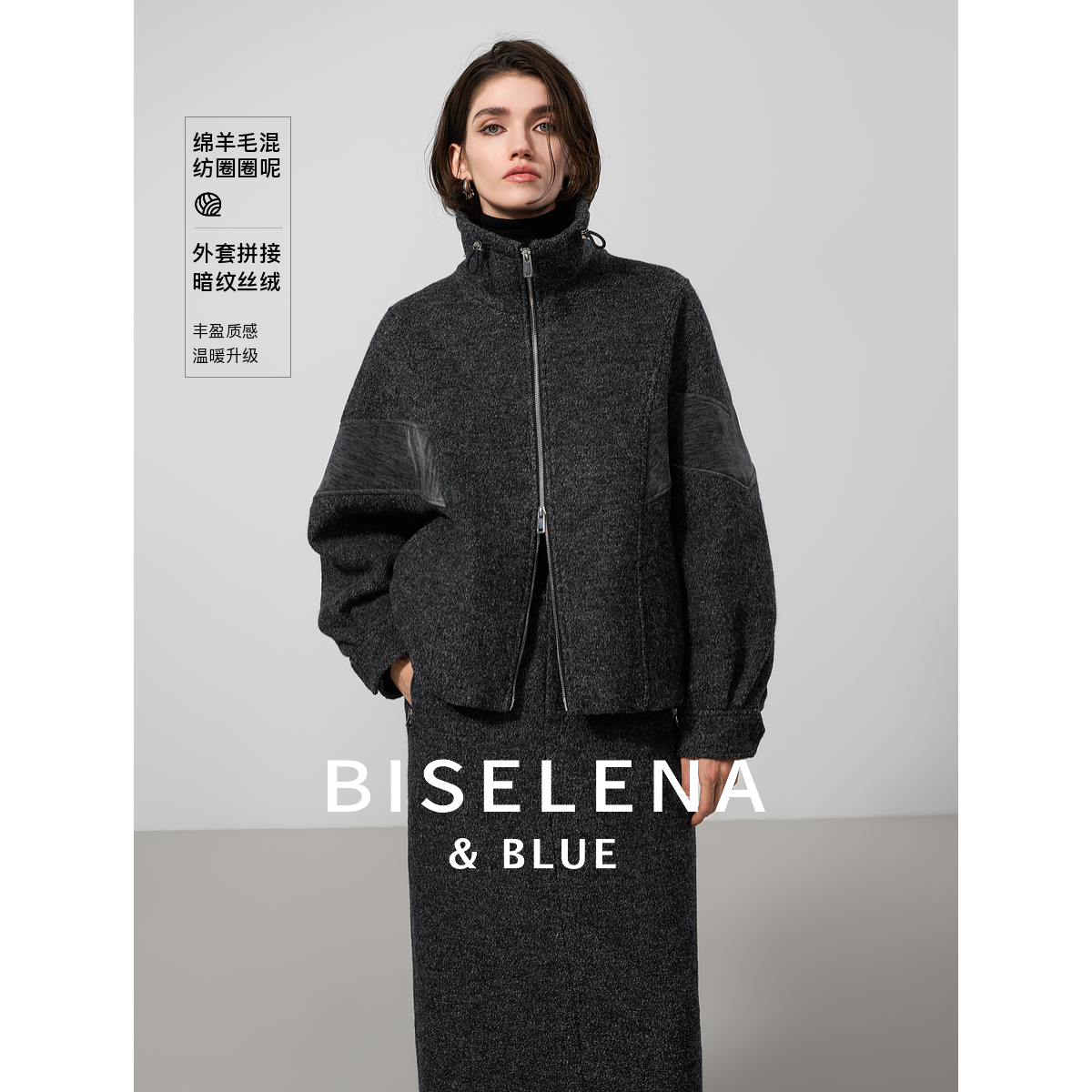 贝茜妮绵羊毛气质棉衣套装