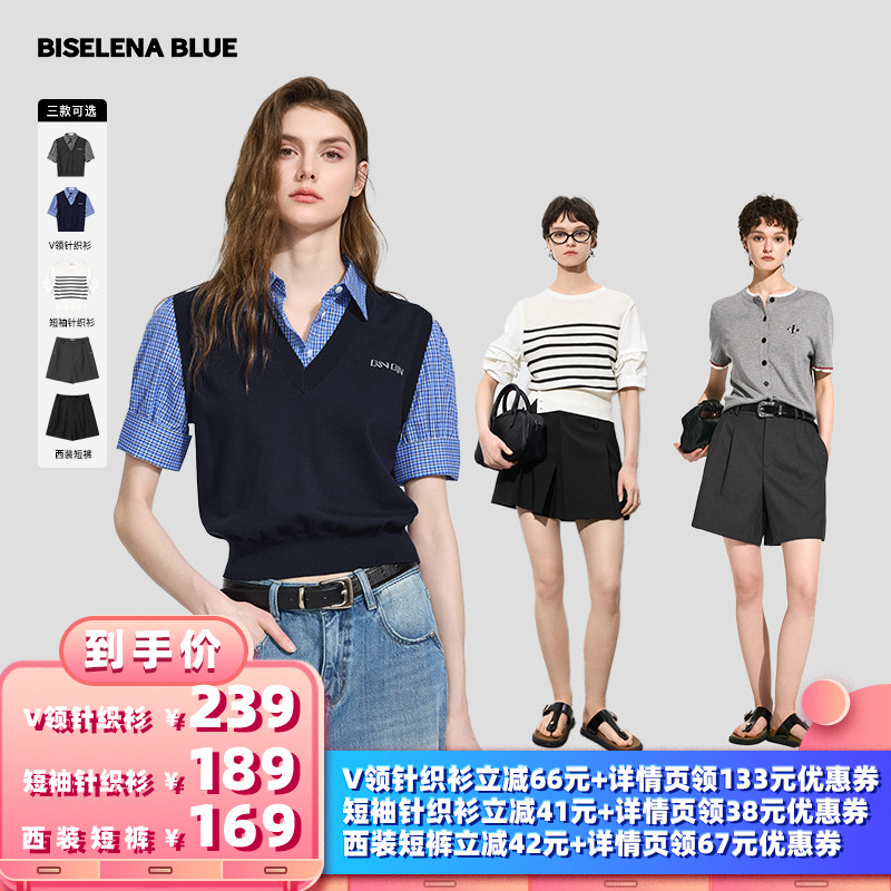【所有女生的衣橱直播间】贝茜妮 V领针织衫+短袖针织衫+西装短裤