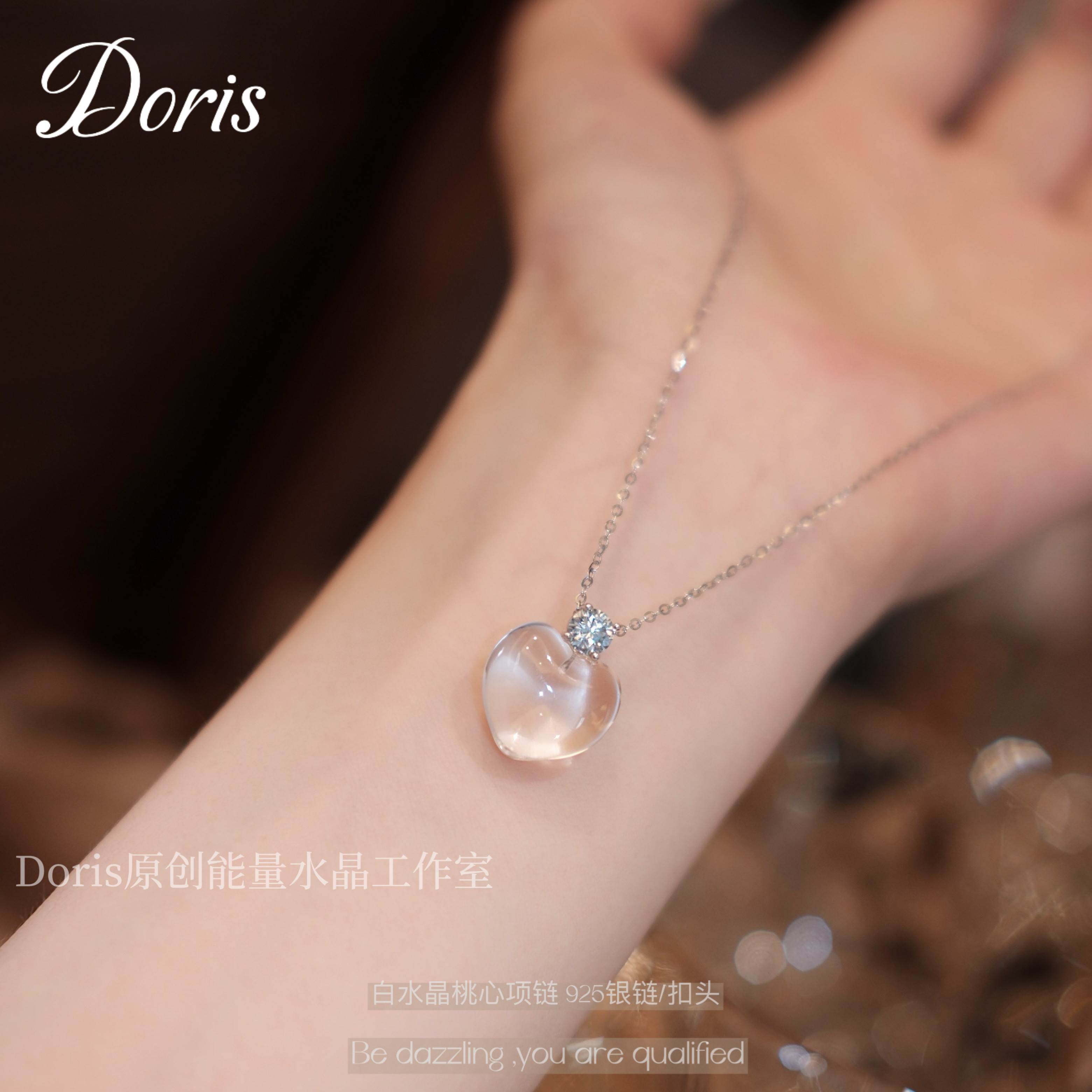 天然高品质白水晶桃心吊坠S925银项链女款轻奢小众纪念礼物送女友