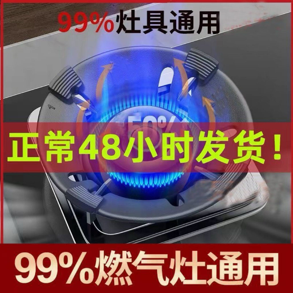 加厚铸铁煤气灶防风罩防滑支架通用燃气灶聚火挡风节能炉架炉头