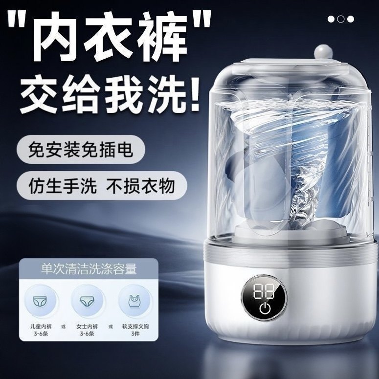 迷你洗衣机洗衣一体内衣专用内裤袜子洗衣杯小型无线便携式免安装