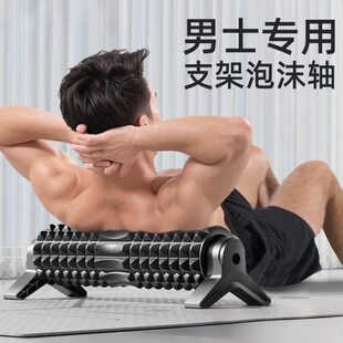 泡沫轴带支架瘦小腿肌经络疏通神器肌肉放松专业滚轴男女按摩瑜伽