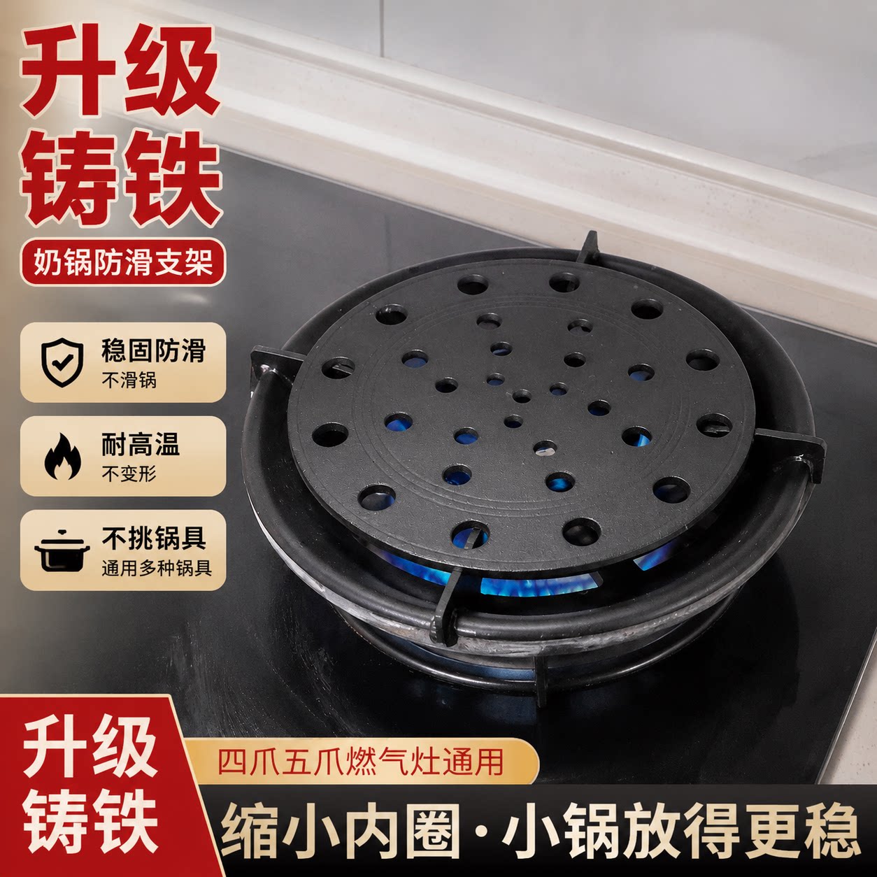 火苗分散挡火板燃气灶导热均匀防糊煎饼包子炉罩烙饼镂空奶锅架