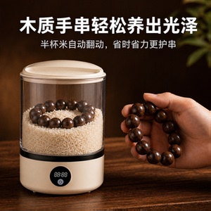邪修盘串神器】超声波洗衣机盘串机盘串自动摇摆器盘串桶上色抛光