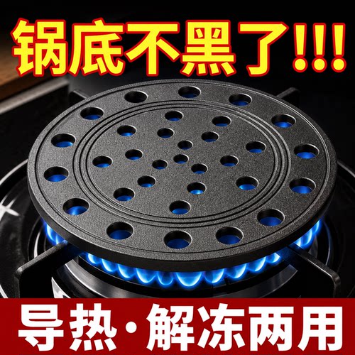 火苗分散挡火板燃气灶导热均匀防糊煎饼包子炉罩烙饼镂空通用型