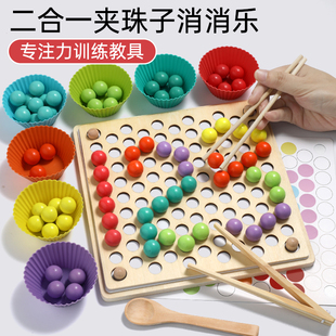 夹珠子专注力训练捡豆子锻炼筷子夹球3到6岁儿童练注意力益智玩具