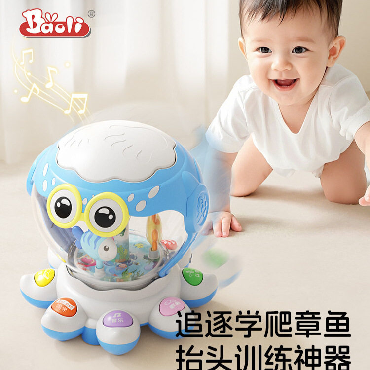 宝丽八爪鱼手拍鼓宝宝早教益智儿童玩具6-12月婴儿智力开发拍拍鼓