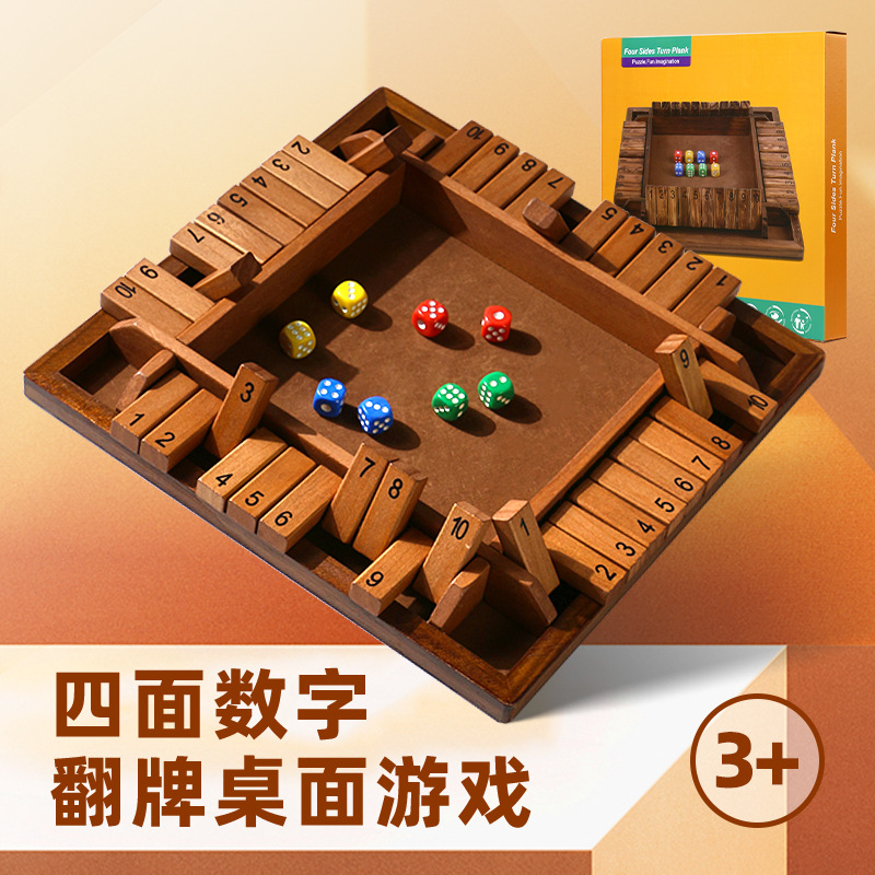 儿童数字游戏四面翻牌算数积木加减乘除运算益智学习亲子互动玩具