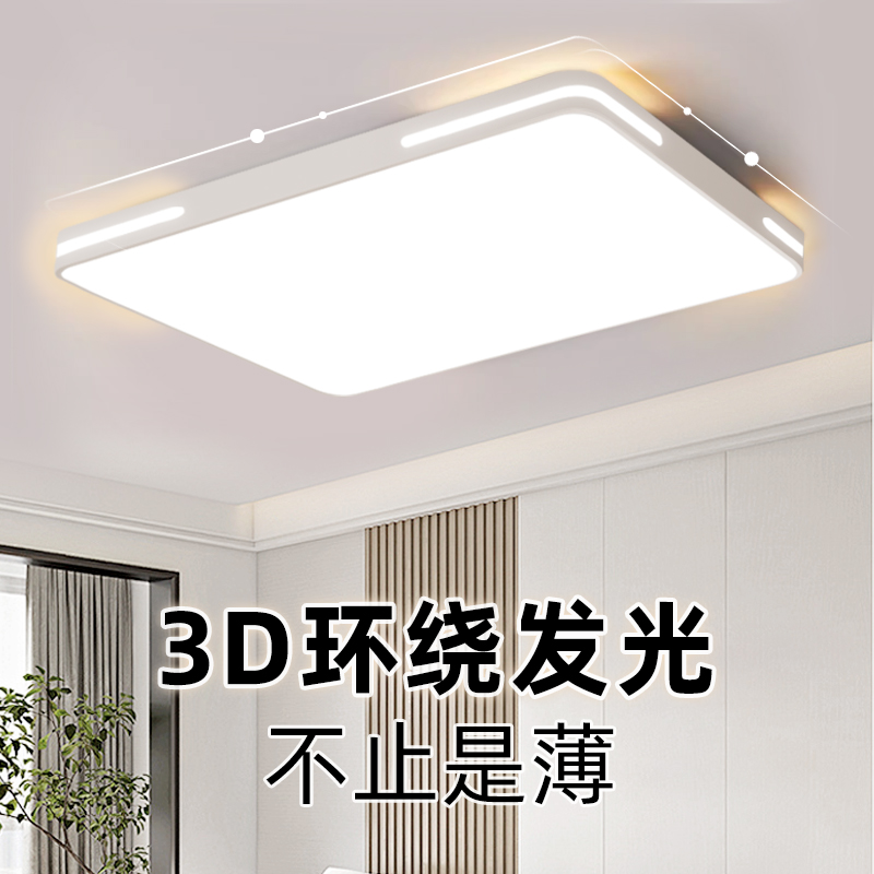 客厅灯现代简约大气2025新款智能语音led吸顶灯长方形大厅主灯具