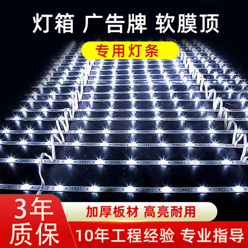 漫反射软膜广告光源LED低压12V