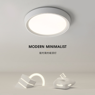LED吸顶灯简约现代主卧室灯圆形2025新款 客厅灯房间阳台北欧灯具