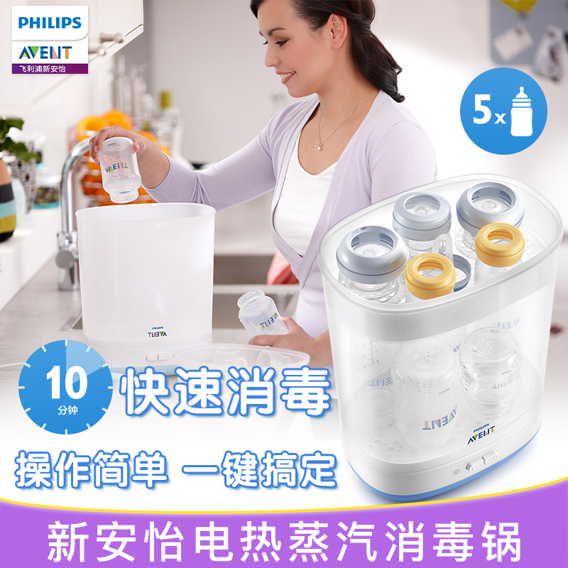 飞利浦新安怡奶瓶消毒器 婴儿宝宝奶嘴电热蒸汽高温消毒锅消毒柜|ruв категории подгузник/шампунь/вскармливать/тележка кроватью, дезинфекция/Молокоотсос/небольшой прибор, рожок стерилизатор/стерилизатор - от Buy2taobao.com для оказания профессиональной услуги покупки агента Taobao