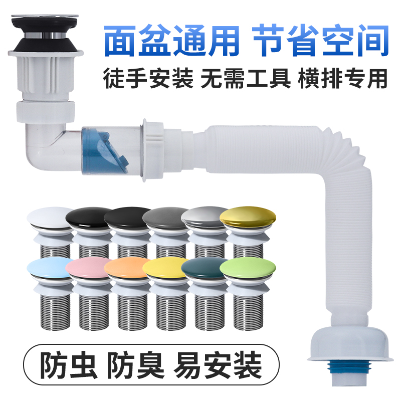 弹跳按压式横排下水管道防臭去水管墙排面盆翻板漏水塞堵水下水器