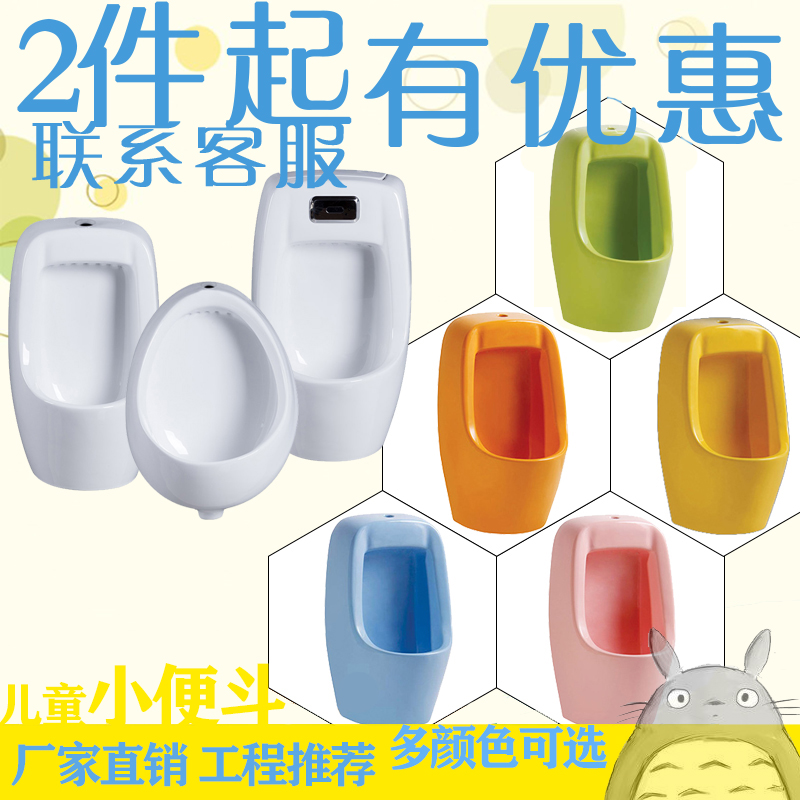 包邮彩色小便斗男生挂墙式感应