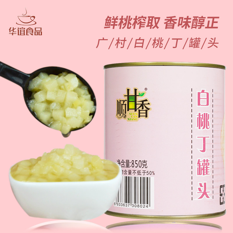 广村白桃丁罐头850g水果茶酱奶茶专用水蜜桃网红芝芝桃桃原料_虎窝淘
