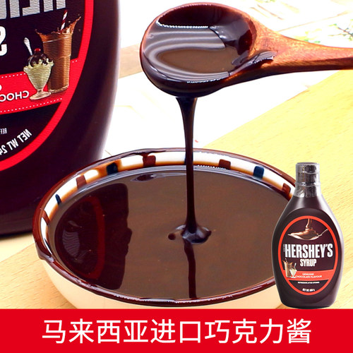 好时巧克力酱巧克力浆饮品商用