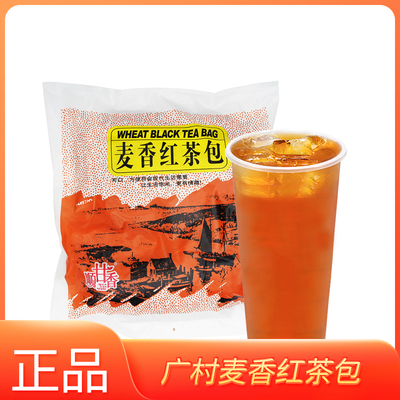 广村麦香红茶包袋泡茶水果茶原料