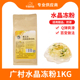 果冻粉系列 广村爱玉冻果味粉 包 水晶冻粉果冻粉1kg 奶茶原料