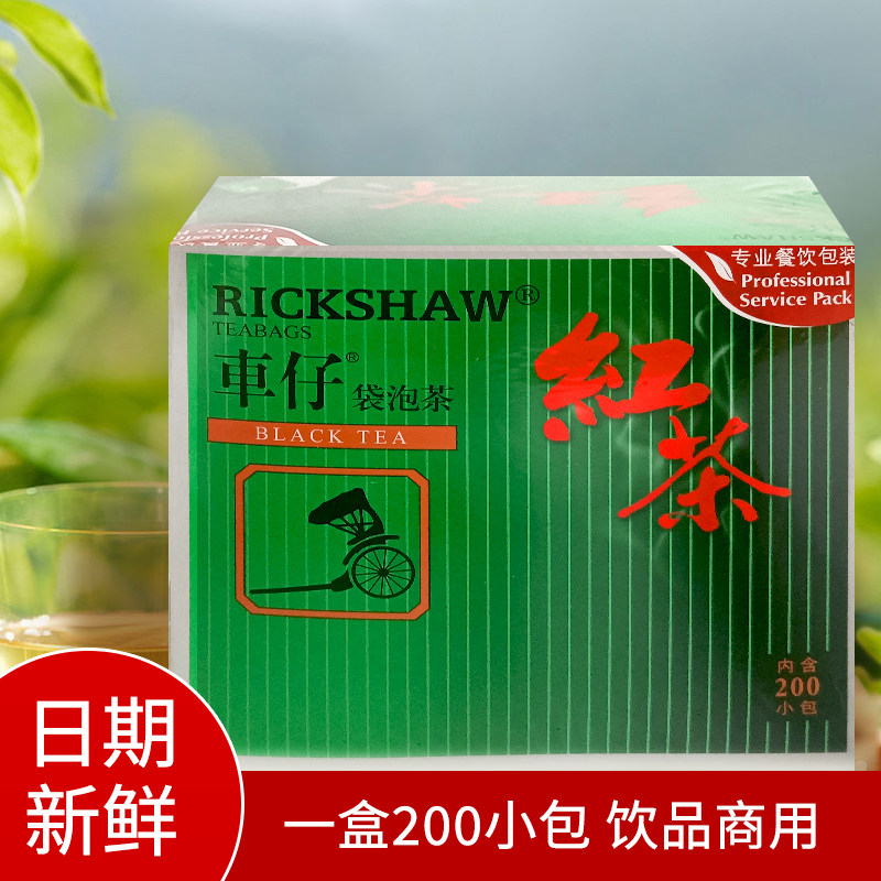车仔R200红茶包2g*200小包茉莉花茶饮品酒店宾馆商用绿茶包 - 实物图