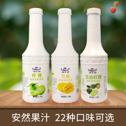 安然果乐多柠檬西瓜芒果浓缩汁