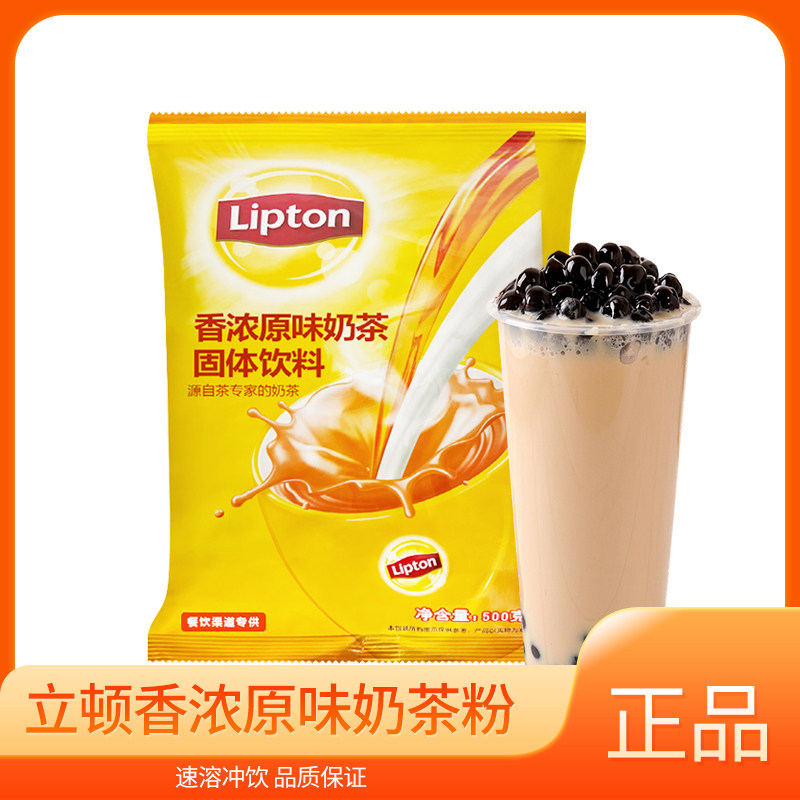 立顿原味奶茶粉500g速溶冲饮奶茶粉家用奶茶饮品店专用图片